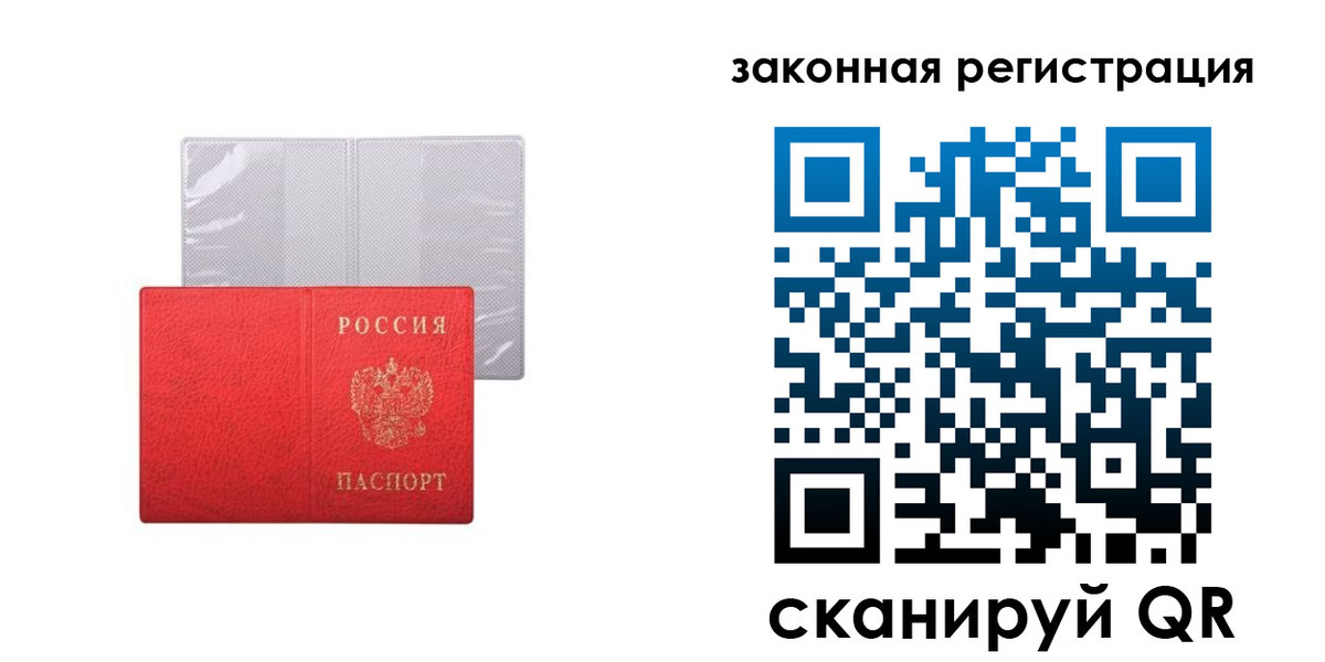 временная регистрация для школы в Дальнереченске