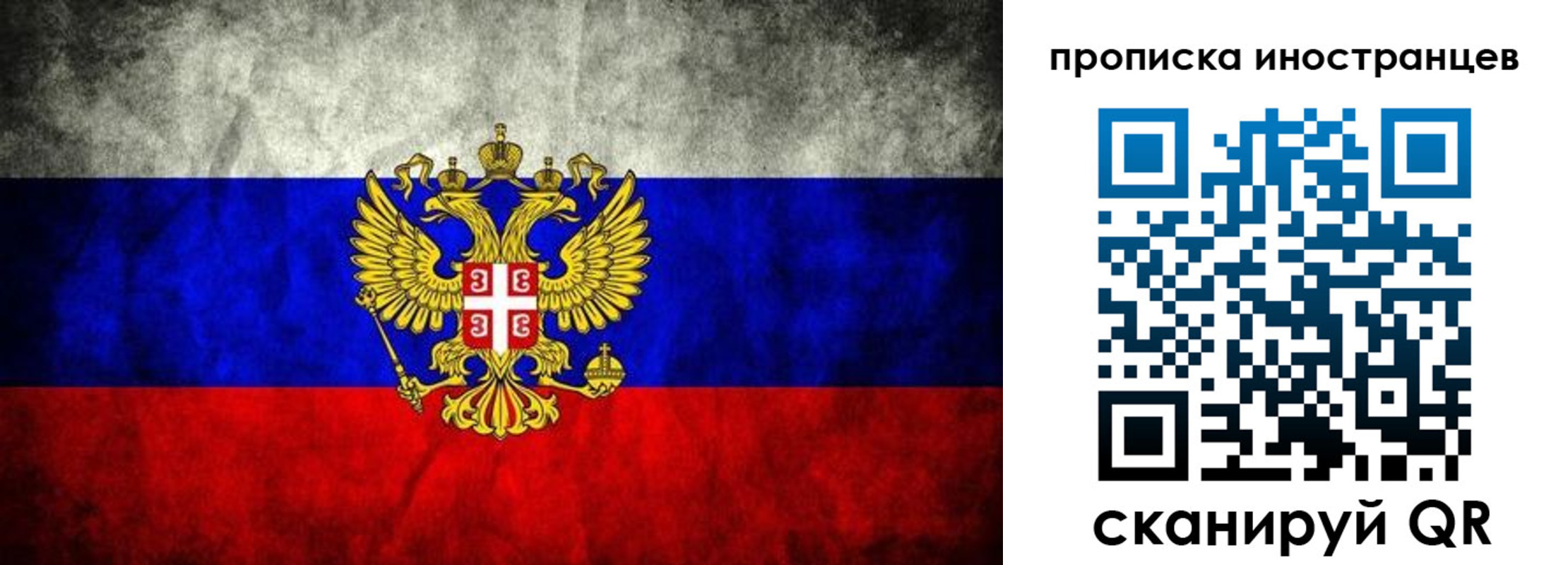 прописка иностранных граждан в Дальнереченске