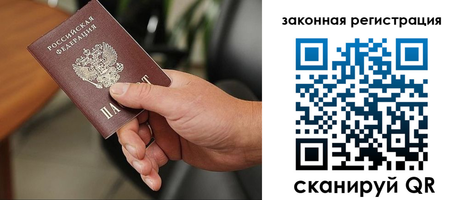 временная регистрация 2025 в Дальнереченске