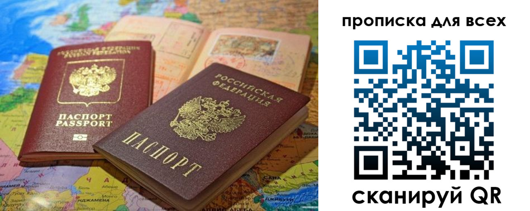 прописка от собственника в Дальнереченске