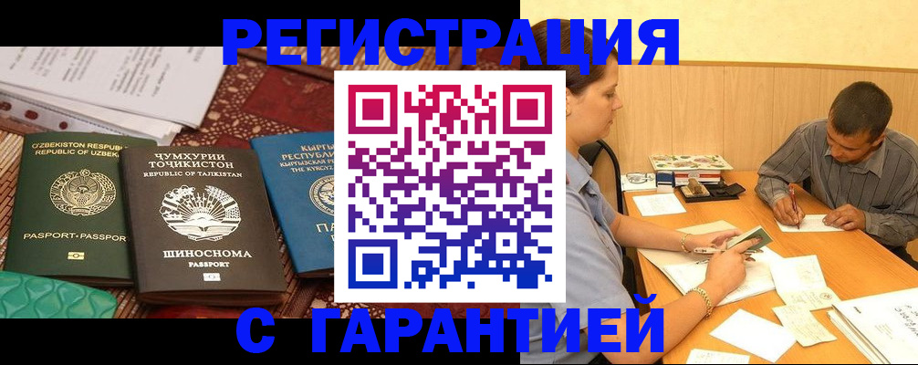 регистрация для дет. сада в Дальнереченске