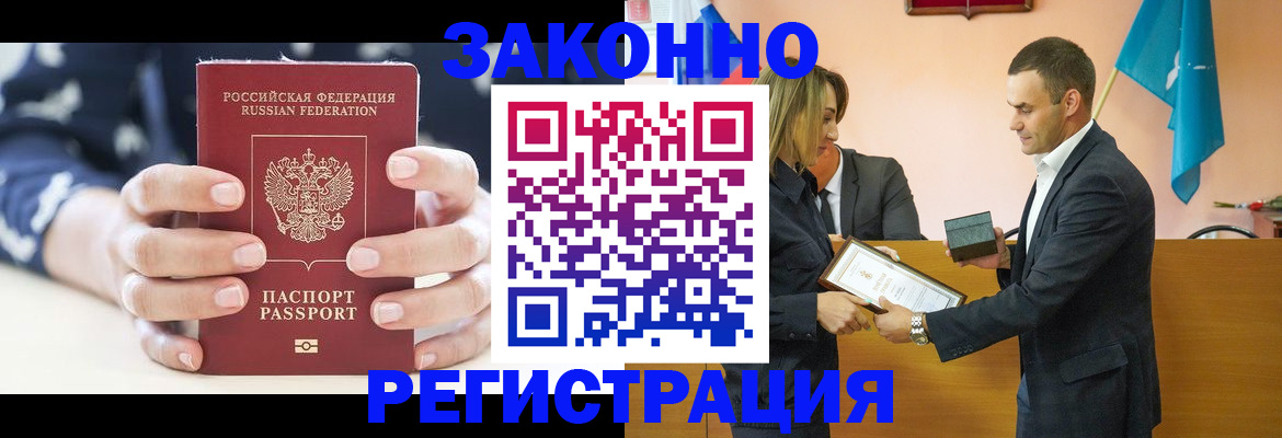 прописка гарантия в Дальнереченске