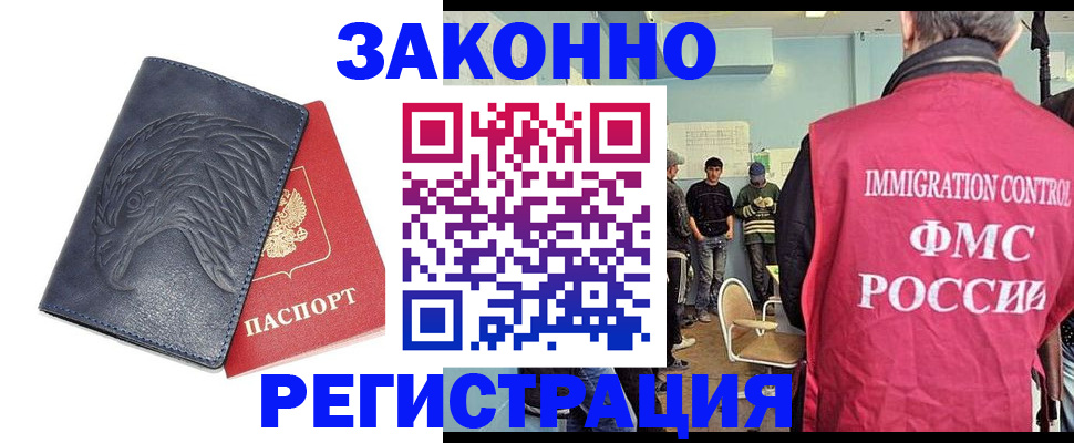 прописка паспорт в Дальнереченске