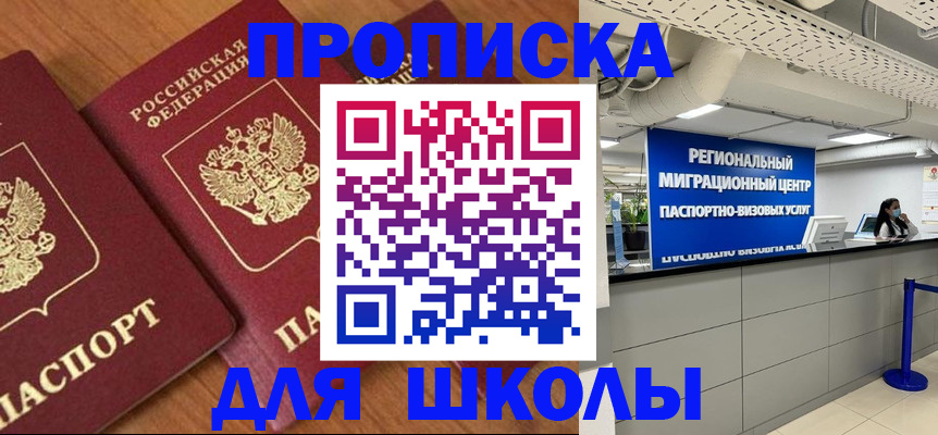 временная регистрация собственник в Дальнереченске