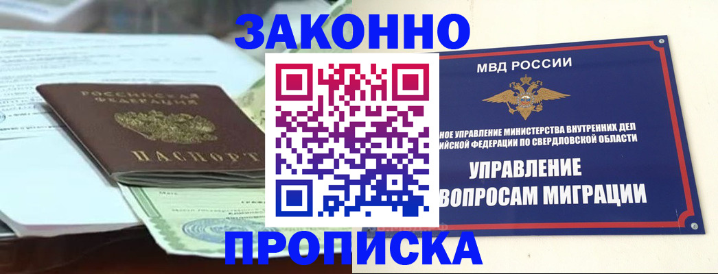 временная прописка в Дальнереченске