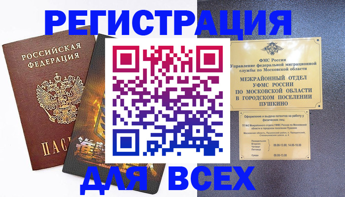 временная регистрация адрес в Дальнереченске