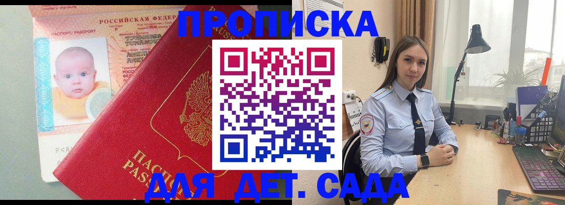 пропишу в квартире в Дальнереченске