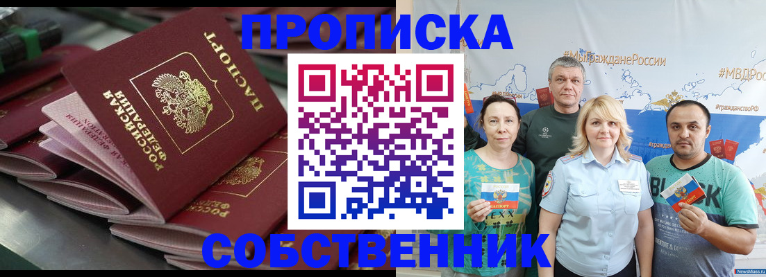 временная регистрация адрес в Дальнереченске