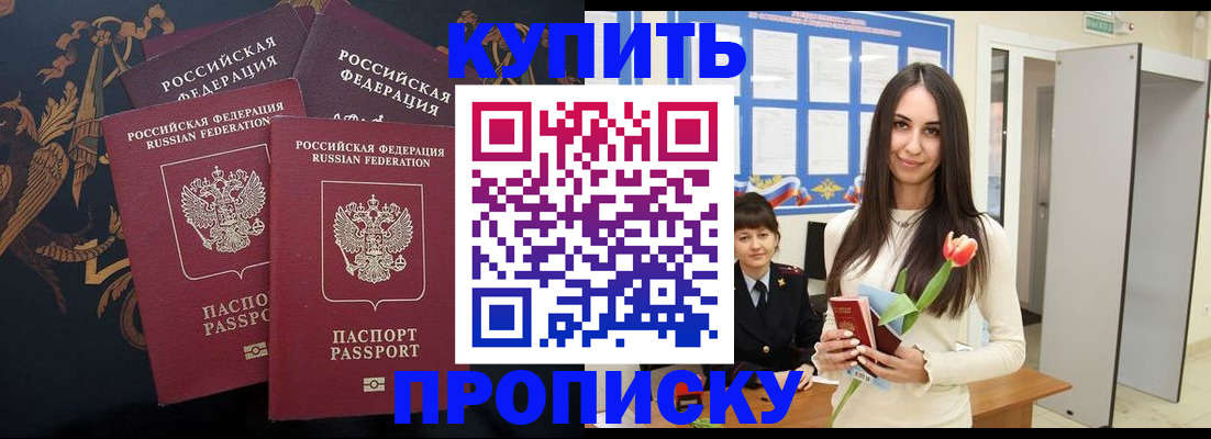 прописка гарантия в Дальнереченске