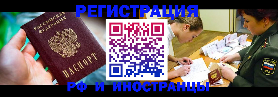 прописка в квартире в Дальнереченске